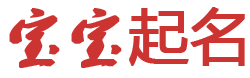 普兰县新闻网起名网